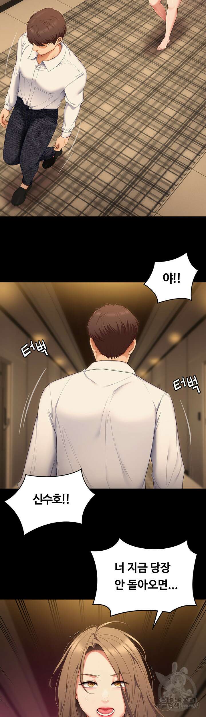 오늘 저녁은 너다 55화 12