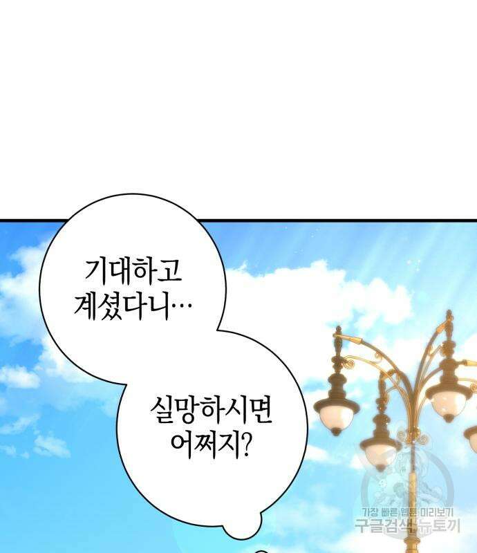 숲속에서 공작이 주운 것은 24화 2