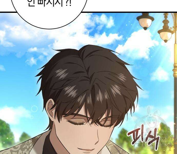 숲속에서 공작이 주운 것은 24화 9