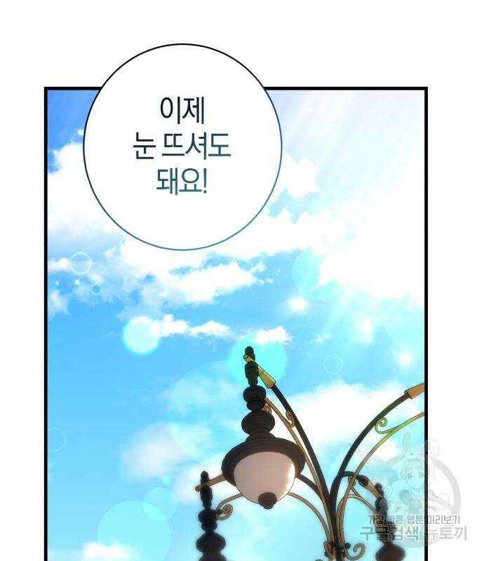 숲속에서 공작이 주운 것은 24화 11