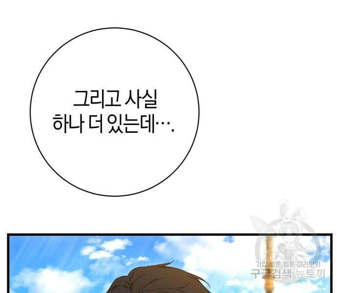 숲속에서 공작이 주운 것은 24화 28