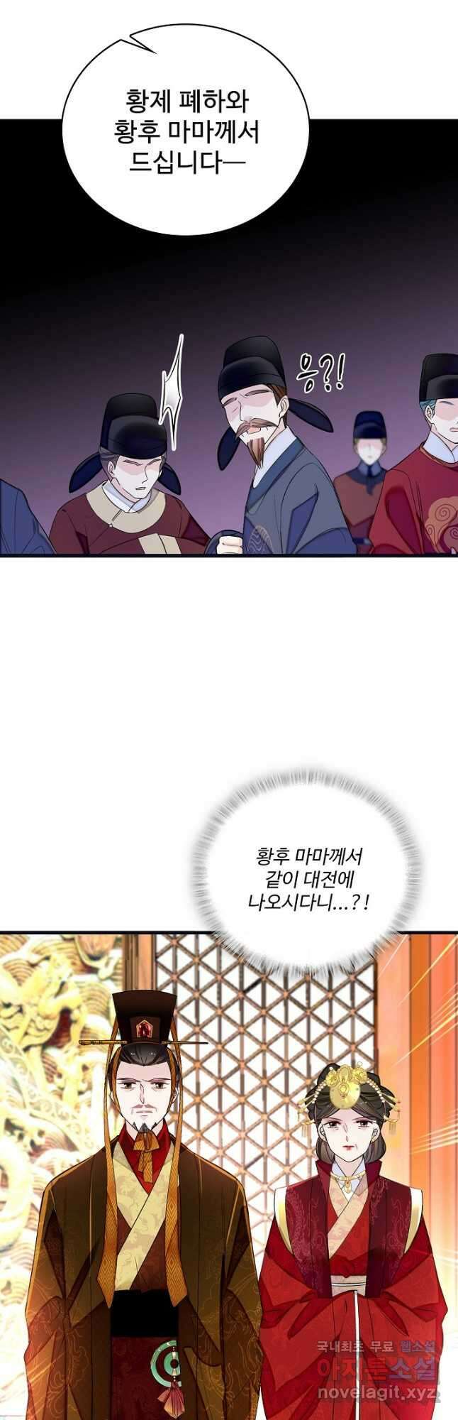 사금:동평백부 넷째 아가씨 186화 2