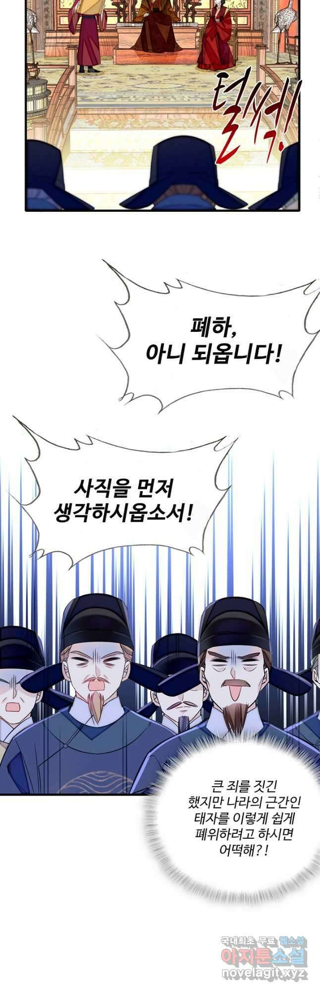 사금:동평백부 넷째 아가씨 186화 5