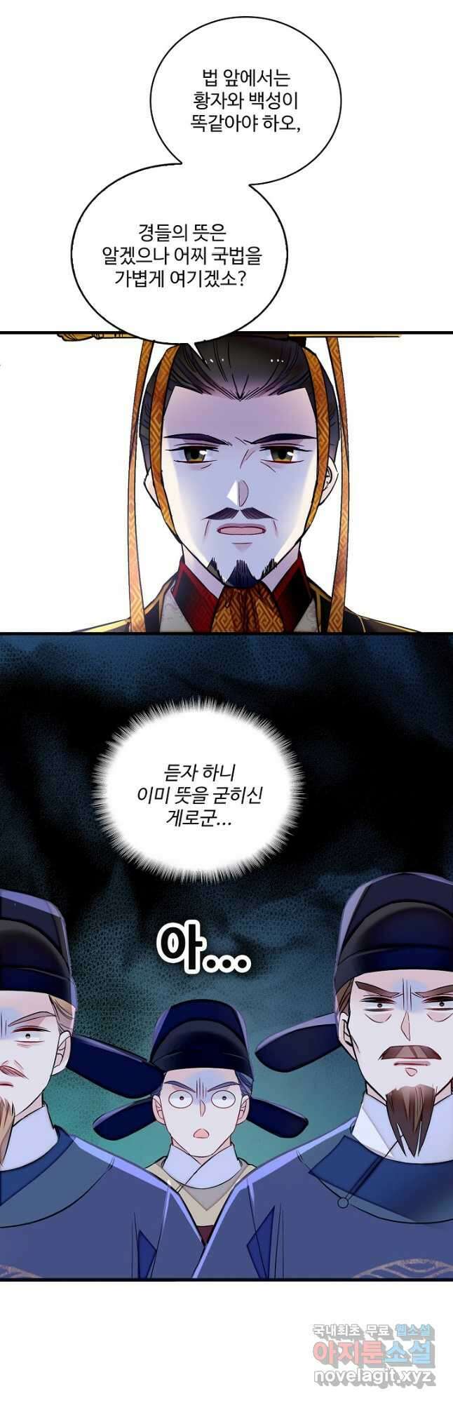 사금:동평백부 넷째 아가씨 186화 6