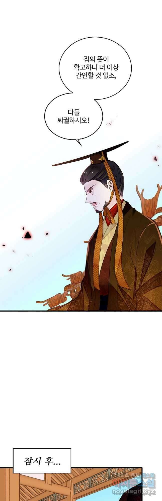 사금:동평백부 넷째 아가씨 186화 7