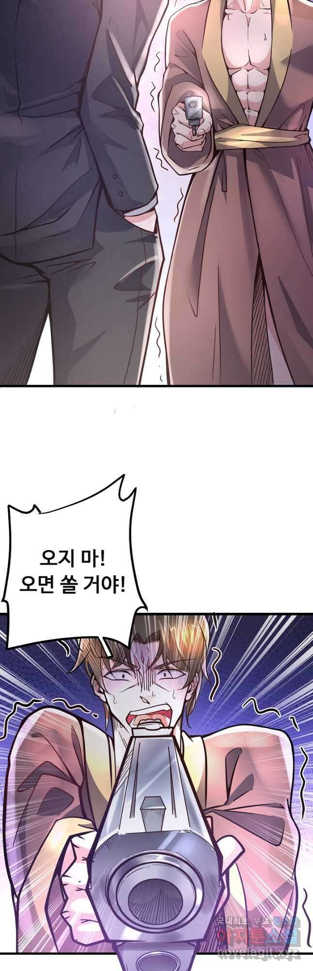 최강신의 52화 5