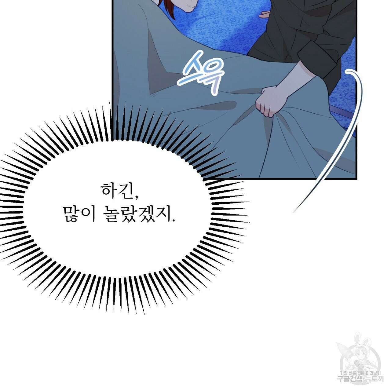 까마귀 공작 부인 52화 25