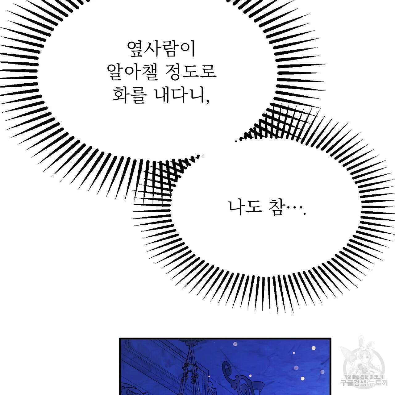 까마귀 공작 부인 52화 35