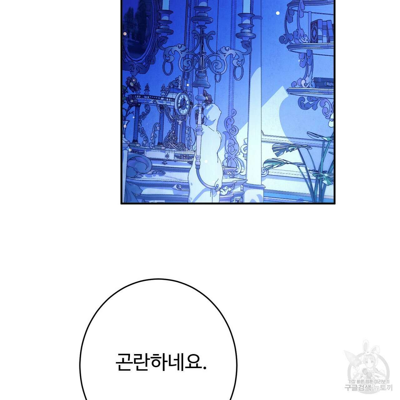 까마귀 공작 부인 52화 37