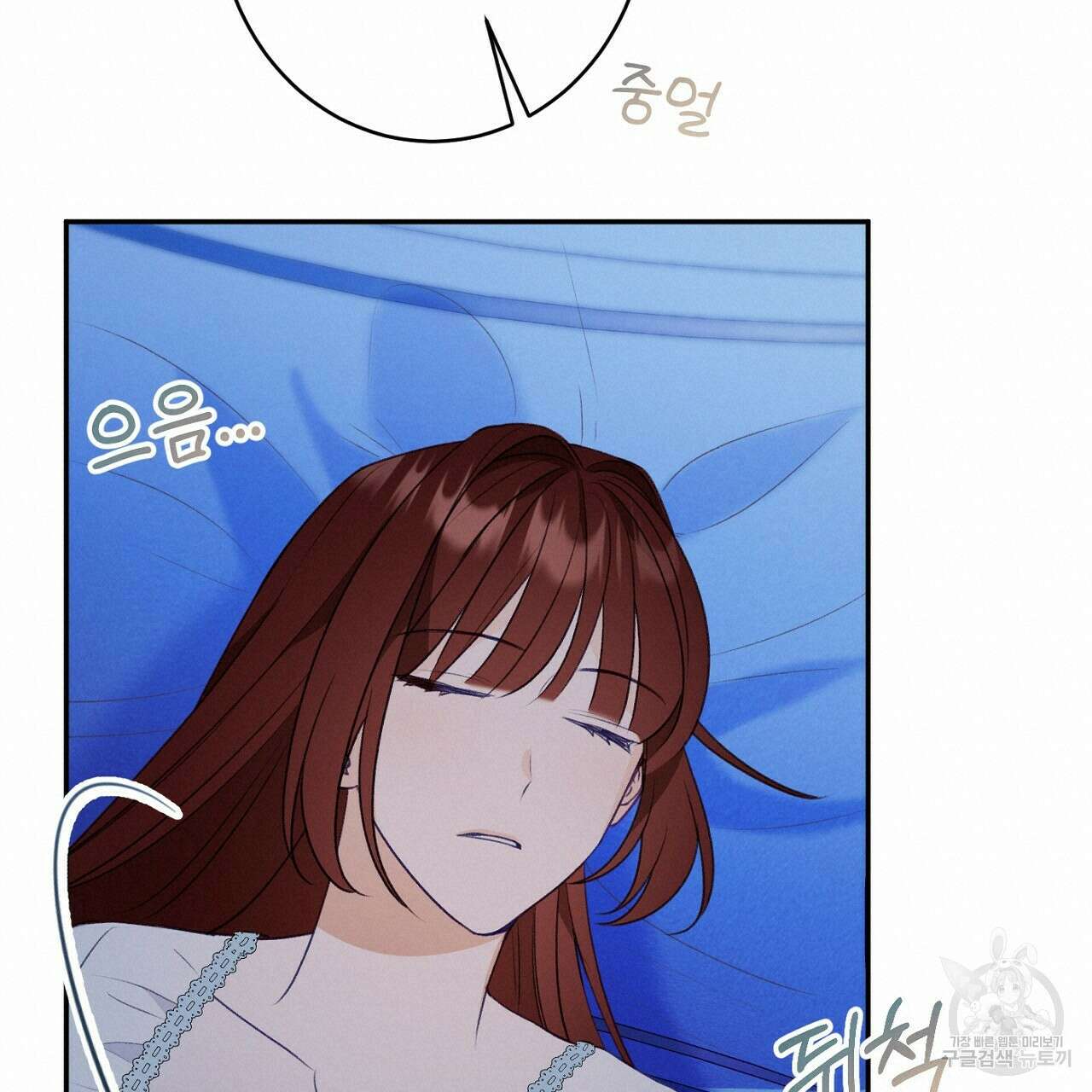까마귀 공작 부인 52화 38