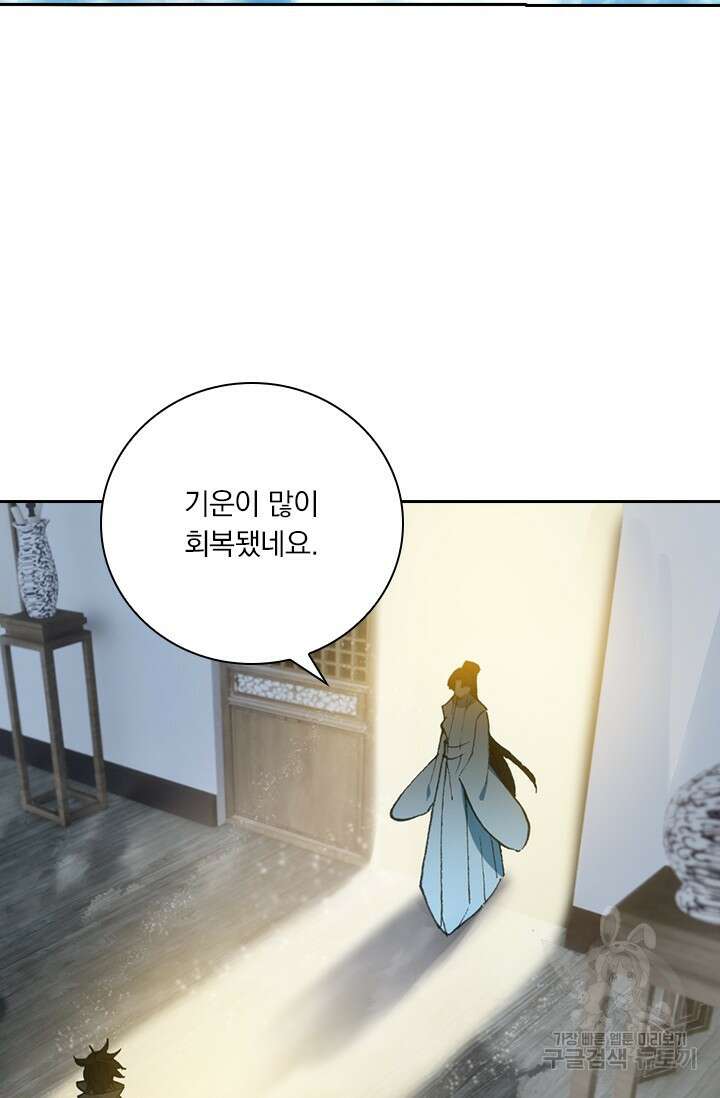 학사신공 선계편 23화 4
