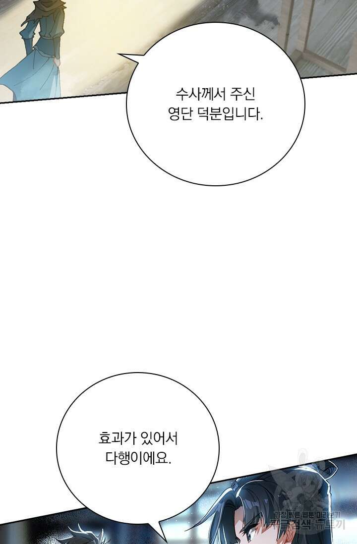 학사신공 선계편 23화 5