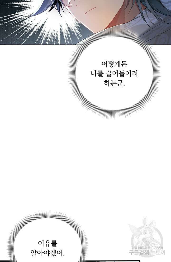 학사신공 선계편 23화 7