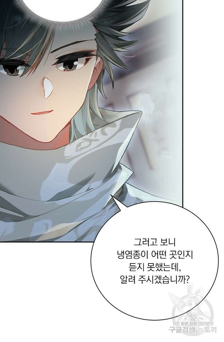 학사신공 선계편 23화 8