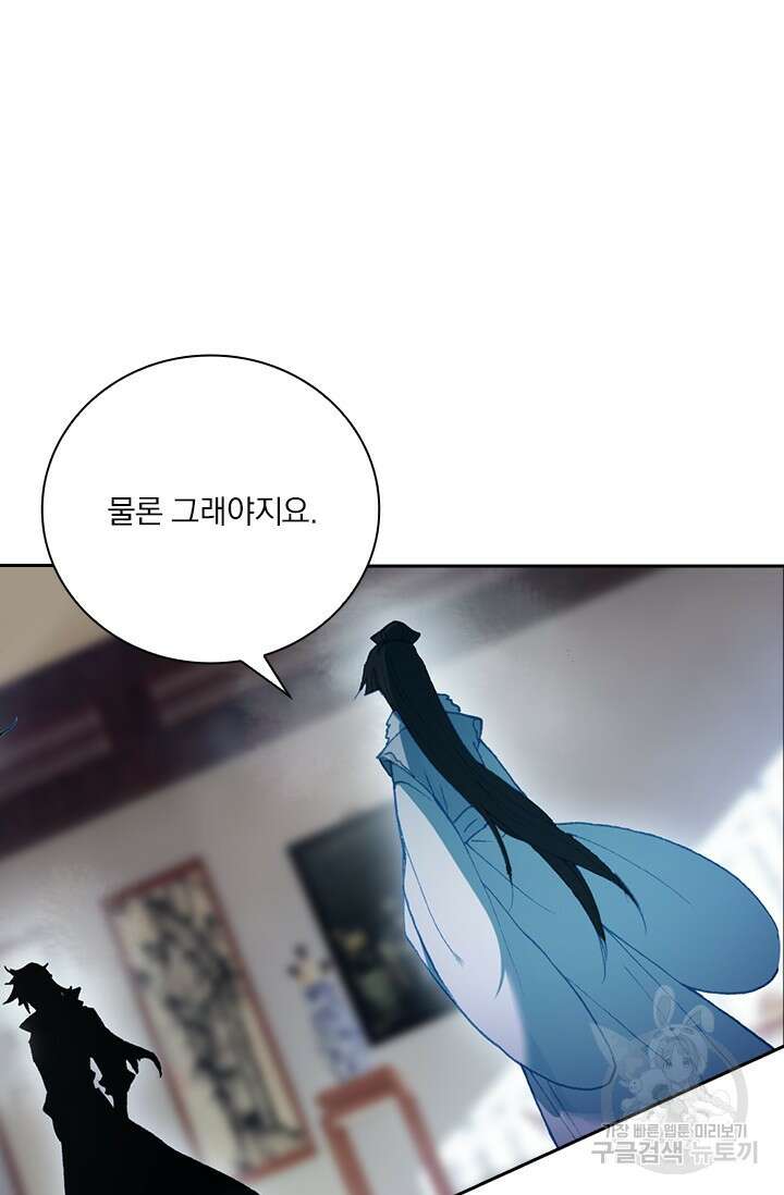 학사신공 선계편 23화 9