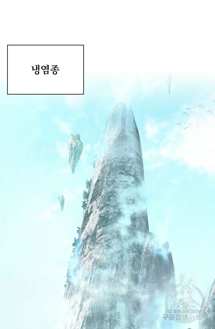 학사신공 선계편 23화 13