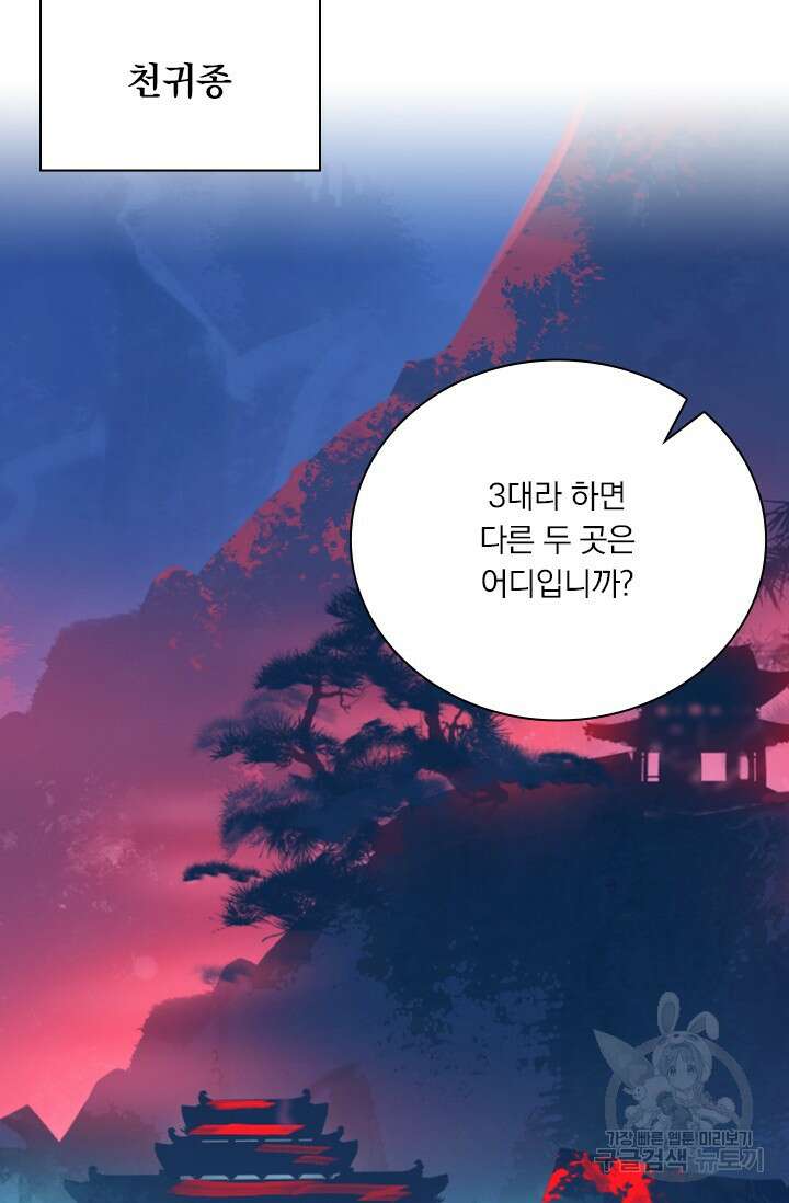 학사신공 선계편 23화 15