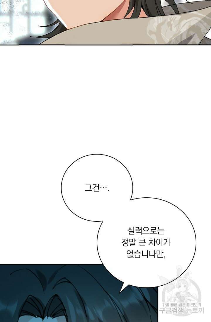 학사신공 선계편 23화 20