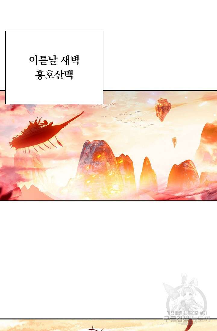 학사신공 선계편 23화 25