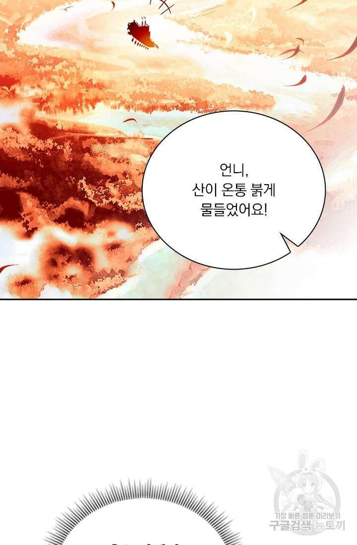 학사신공 선계편 23화 26