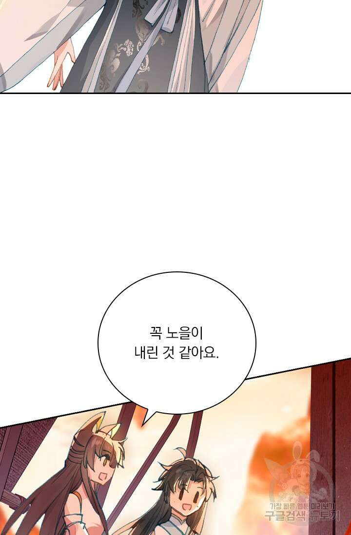 학사신공 선계편 23화 28
