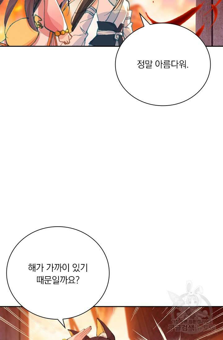 학사신공 선계편 23화 29