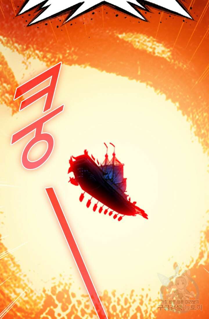 학사신공 선계편 23화 31