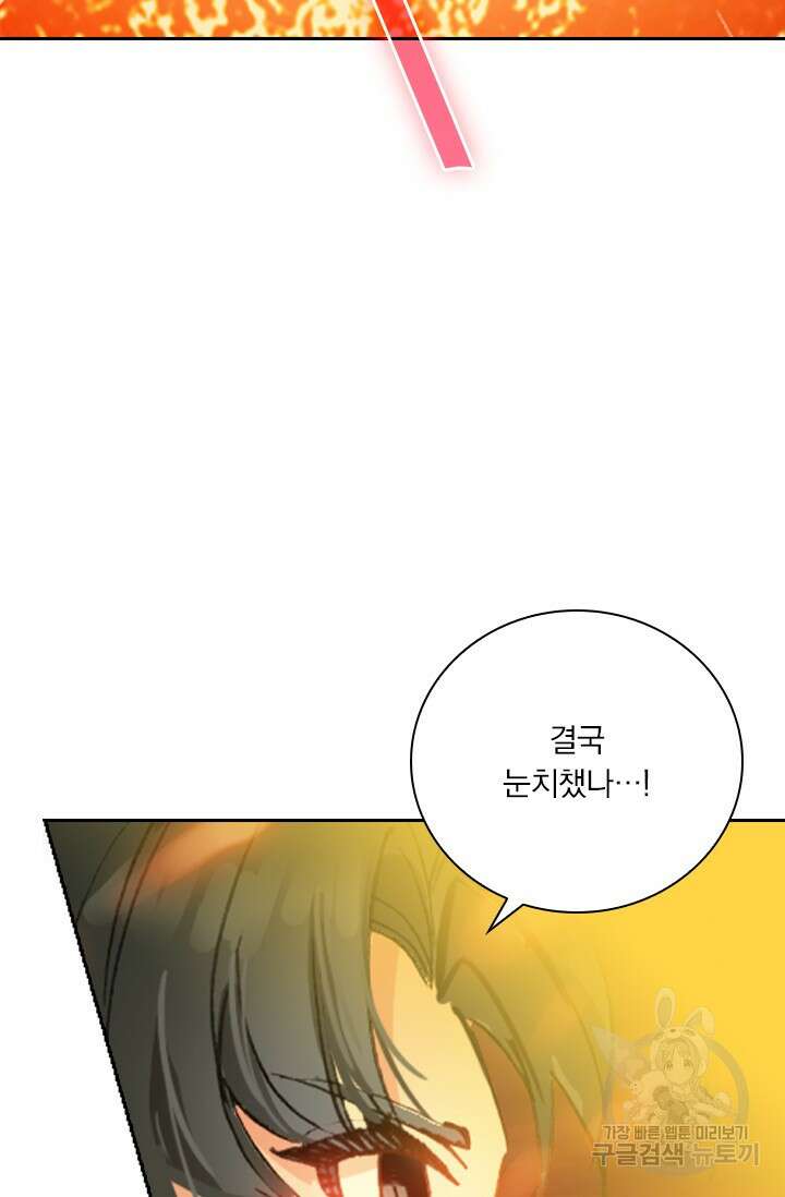 학사신공 선계편 23화 32
