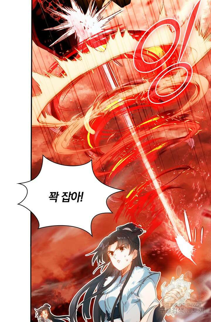 학사신공 선계편 23화 39