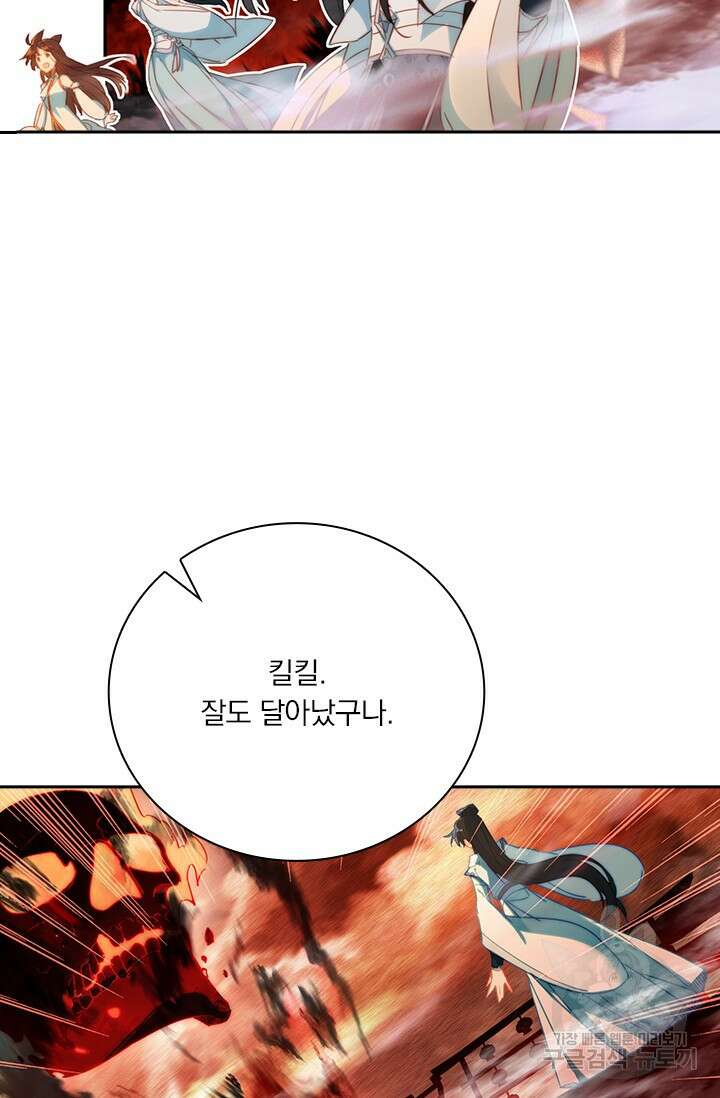 학사신공 선계편 23화 40
