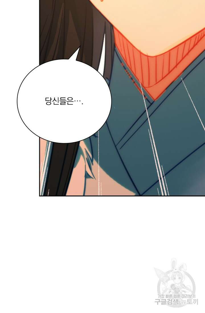 학사신공 선계편 23화 44