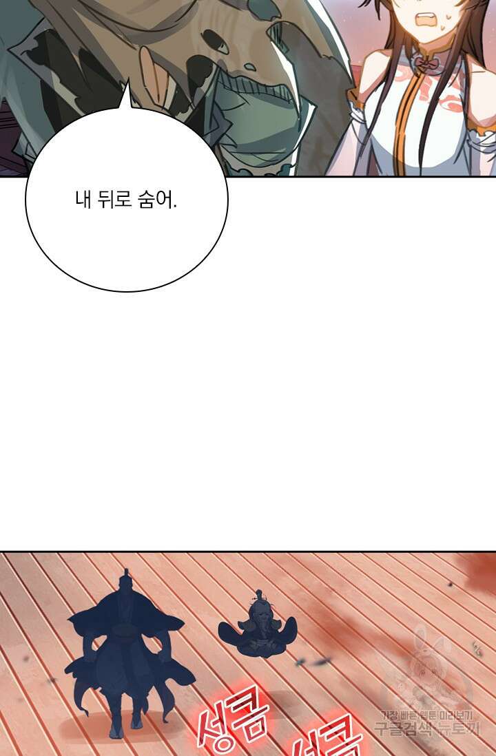 학사신공 선계편 23화 49