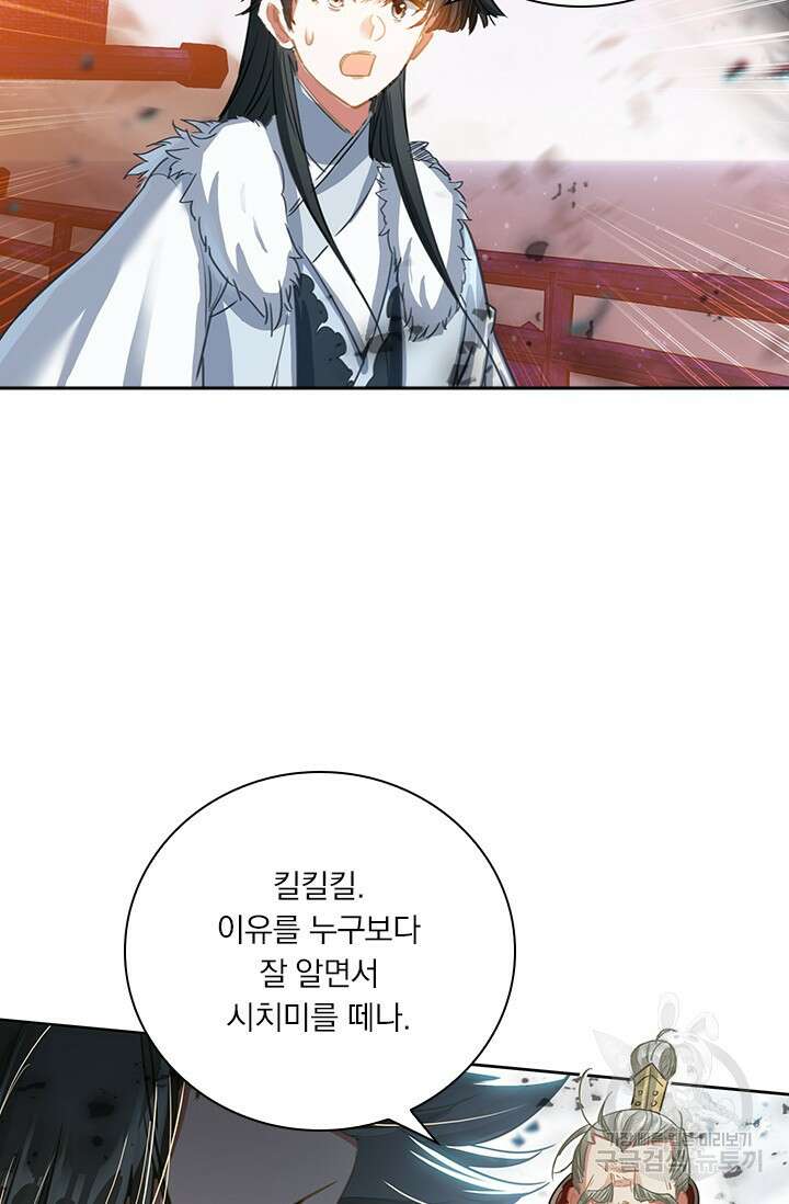 학사신공 선계편 23화 51