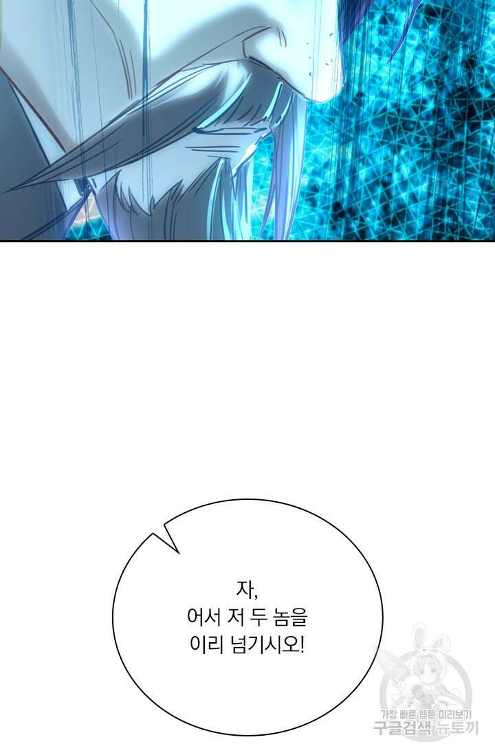 학사신공 선계편 23화 56