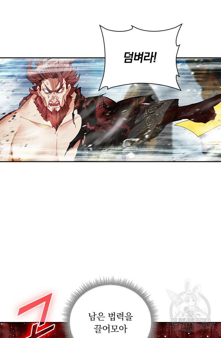 학사신공 선계편 31화 8