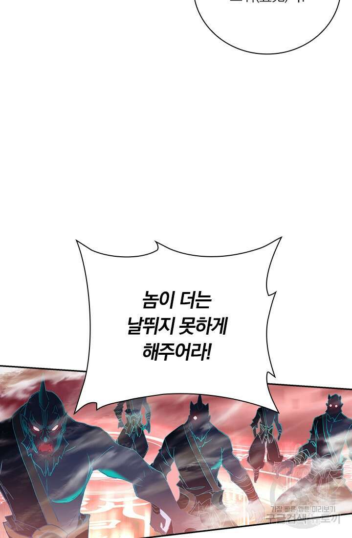 학사신공 선계편 31화 14