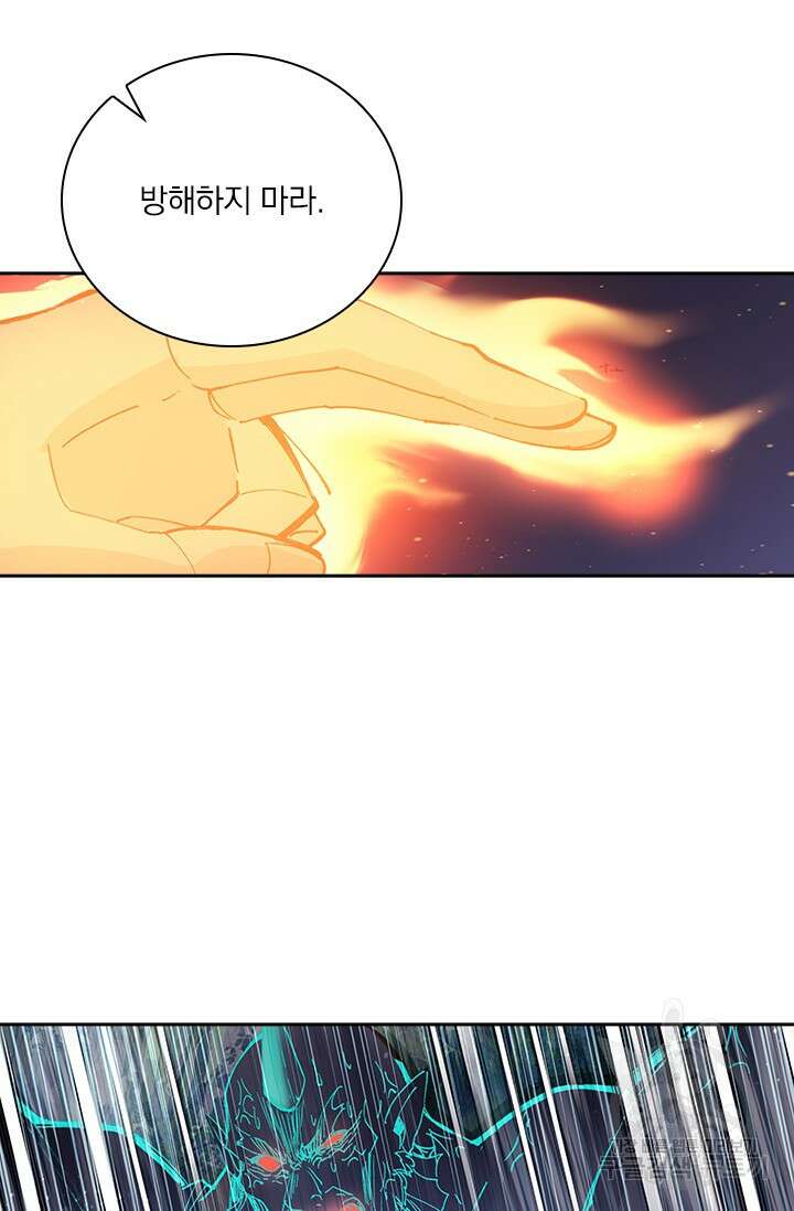 학사신공 선계편 31화 24
