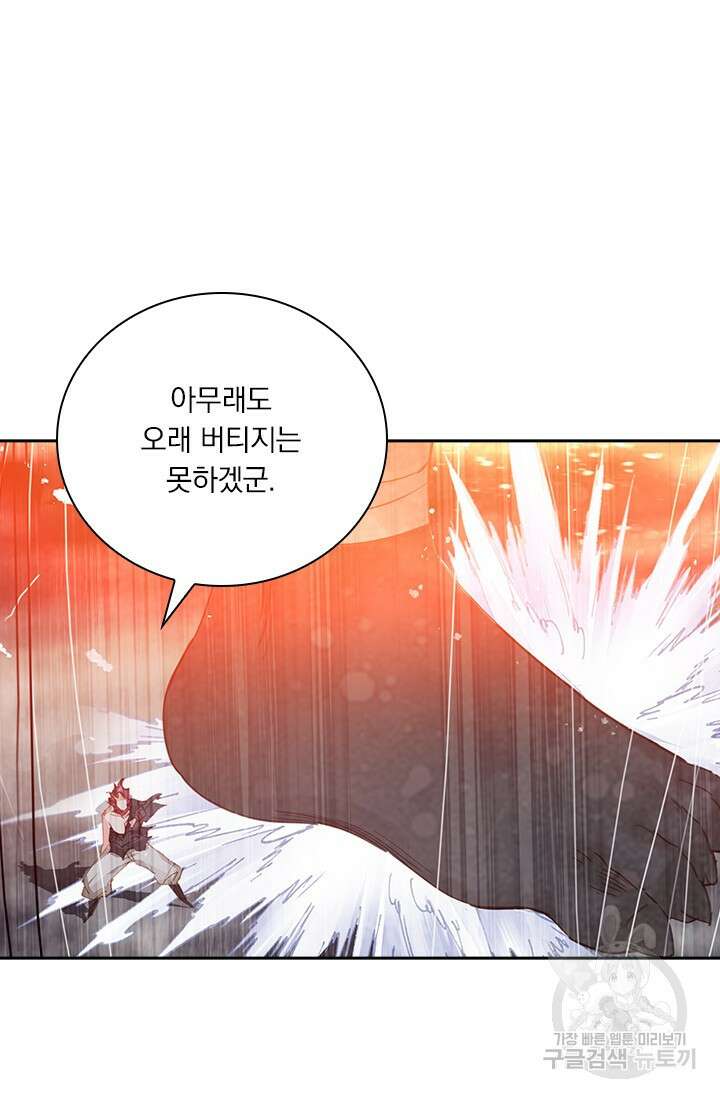 학사신공 선계편 31화 29