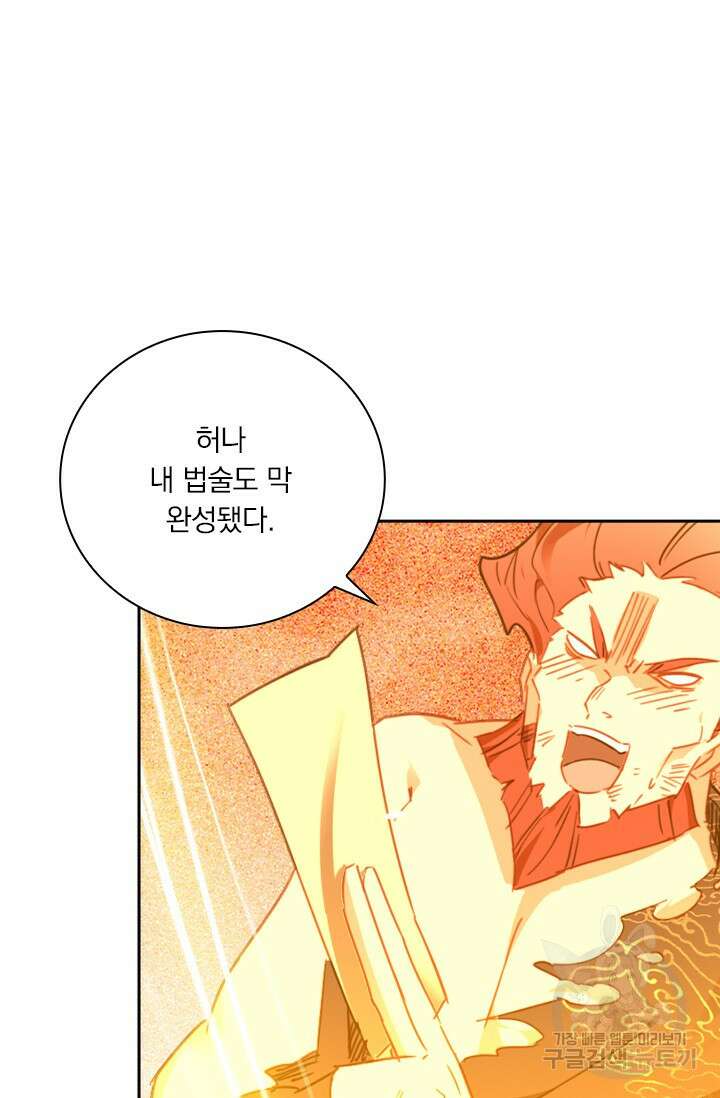 학사신공 선계편 31화 30