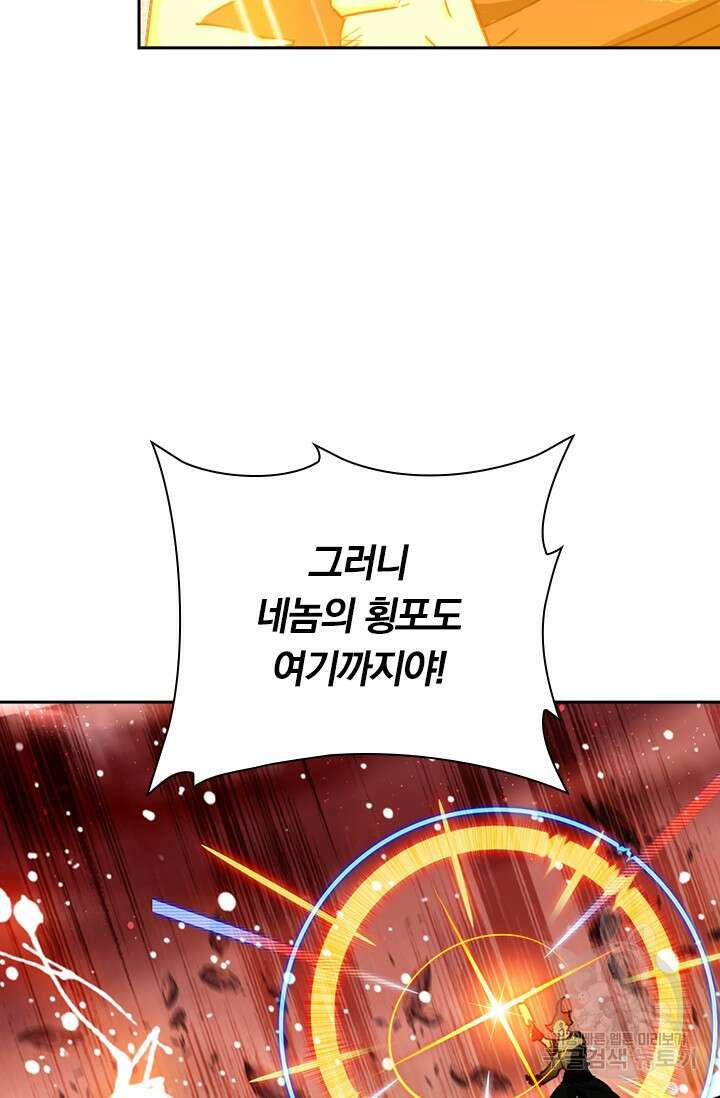 학사신공 선계편 31화 31