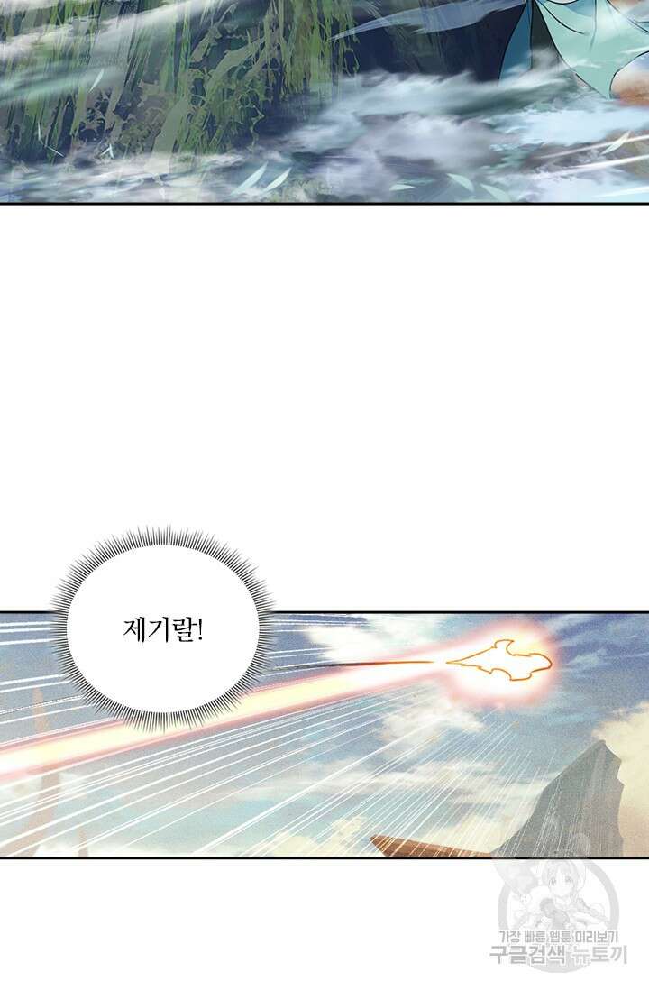 학사신공 선계편 31화 36