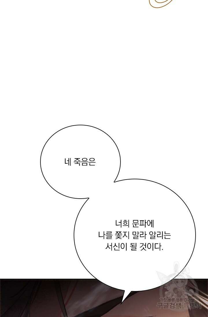 학사신공 선계편 31화 40