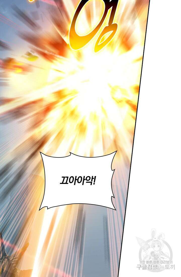 학사신공 선계편 31화 42