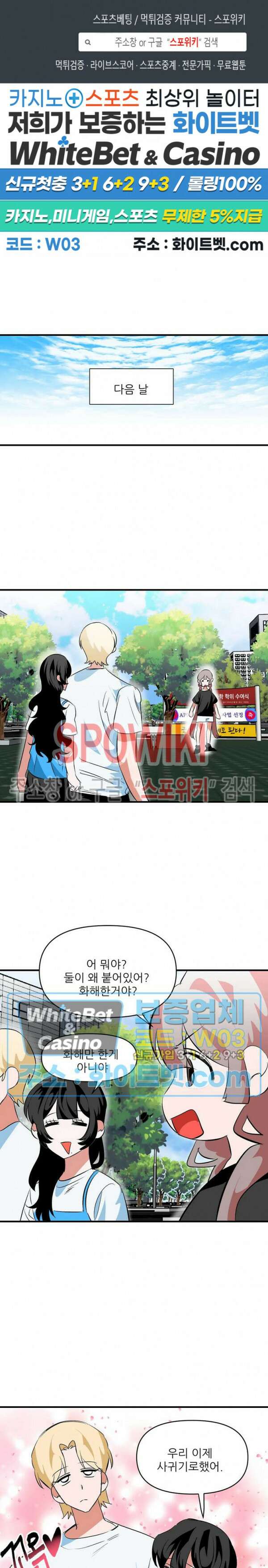 카메라 독점계약 28화 최종화 1