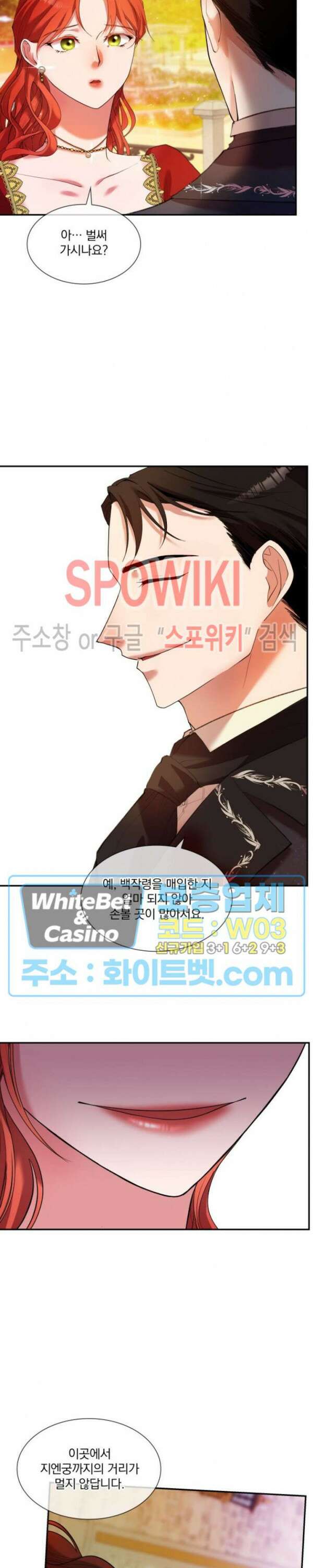복수는 꿀보다 달콤하다 19화 3