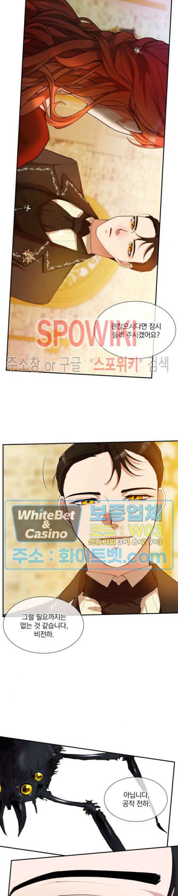 복수는 꿀보다 달콤하다 19화 4