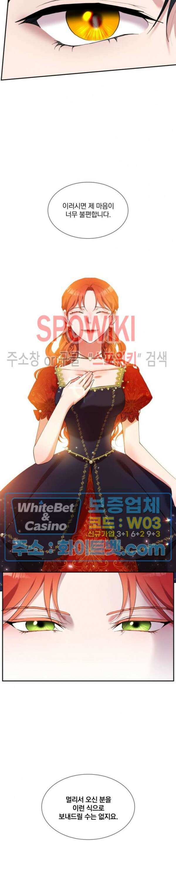복수는 꿀보다 달콤하다 19화 5