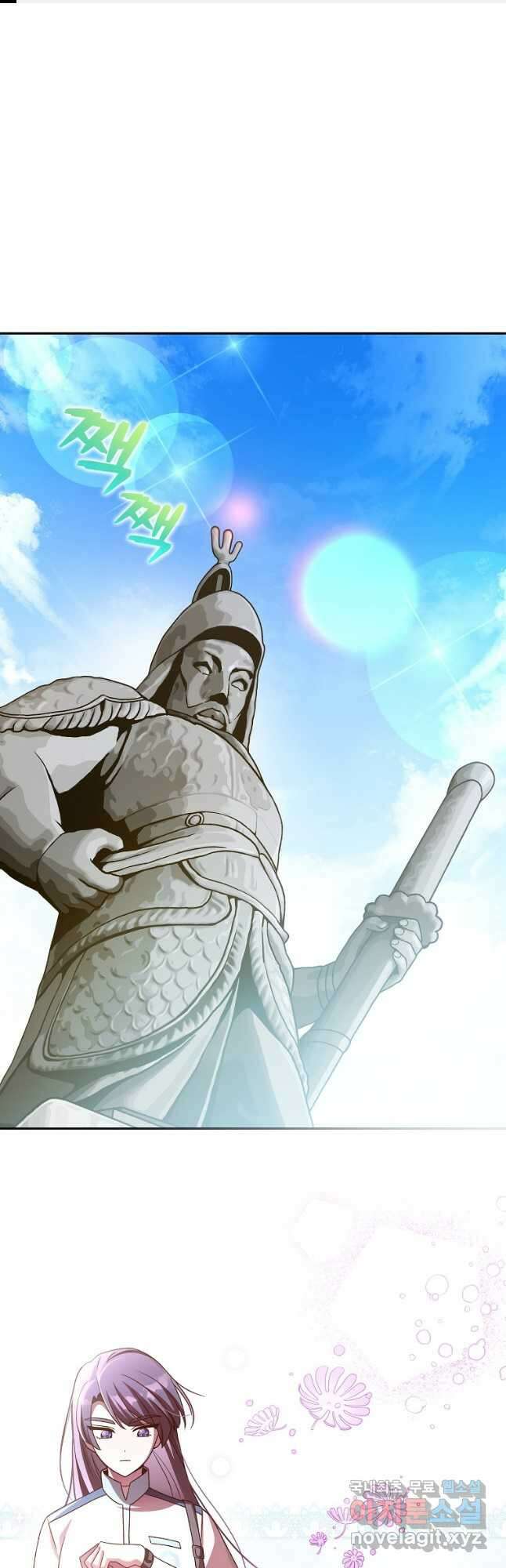 소설 속 엑스트라 61화 1