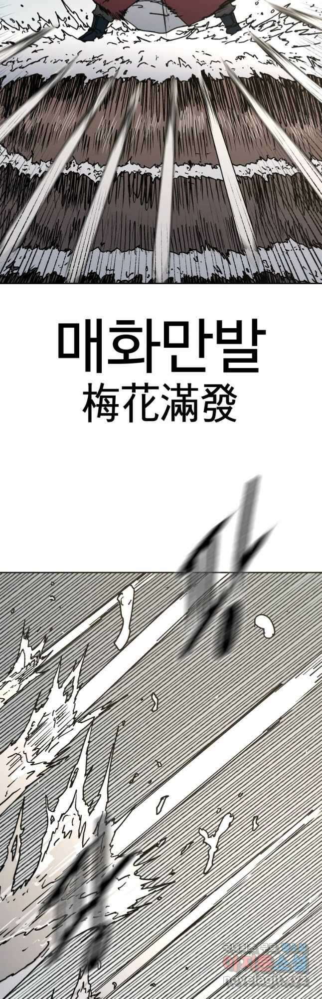 아비무쌍 269화 4