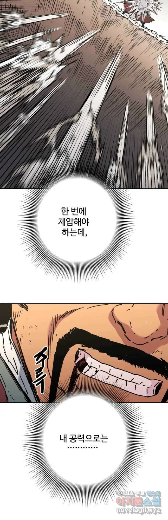 아비무쌍 269화 6